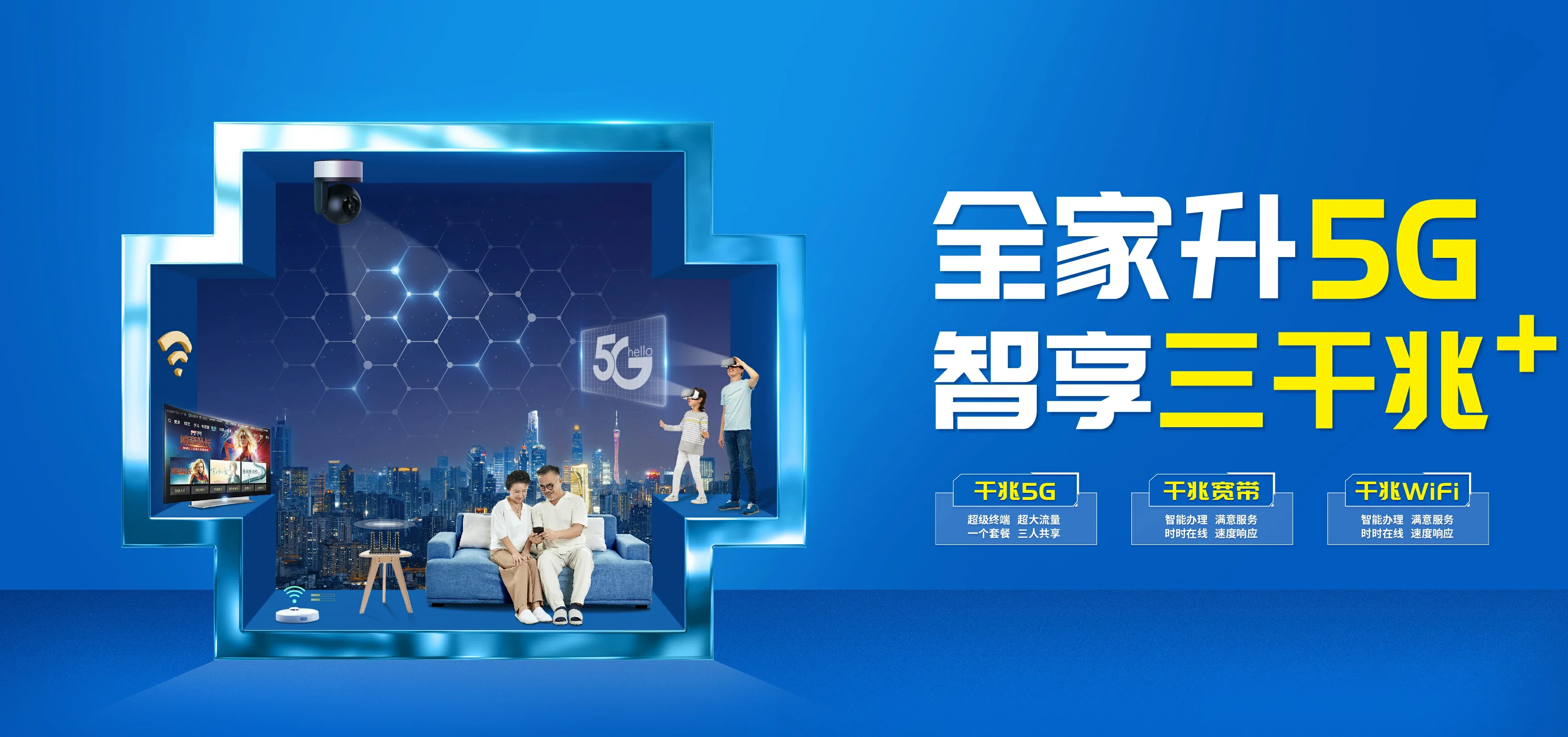 中国电信 弥勒市电信宽带 宽带套餐